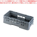 キャンブロ オープンラック ハーフ HBR578【洗浄用ラック 洗浄用ラック 業務用】【ECJ】