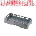 キャンブロ フラットラック ハーフ HFR258【洗浄用ラック 洗浄用ラック 業務用】【ECJ】