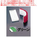 トゥーセル フレキシブルカラーブラシ 1600 グリーン【キッチンブラシ キッチンブラシ 業務用】【ECJ】