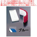 トゥーセル フレキシブルカラーブラシ 1600 ブルー【キッチンブラシ キッチンブラシ 業務用】【ECJ】