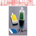 トゥーセル スプレーボトル付カラーブラシ 1836 ブルー【キッチンブラシ キッチンブラシ 業務用】【ECJ】