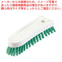 HG ハンドブラシ S(ソフト) グリーン【調理器具 厨房用品 厨房機器 プロ 愛用 販売 なら 名調】【ECJ】