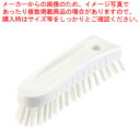 HG ハンドブラシ S(ソフト) ホワイト【調理器具 厨房用品 厨房機器 プロ 愛用 販売 なら 名調】【ECJ】