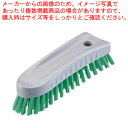 HG ハンドブラシ H(ハード) グリーン【調理器具 厨房用品 厨房機器 プロ 愛用 販売 なら 名調】【ECJ】