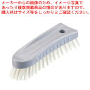 HG ハンドブラシ H(ハード) ホワイト【調理器具 厨房用品 厨房機器 プロ 愛用 販売 なら 名調】【ECJ】
