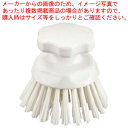 HG ハンドブラシ 丸型 ホワイト【調理器具 厨房用品 厨房機器 プロ 愛用 販売 なら 名調】【ECJ】