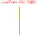 【まとめ買い10個セット品】ヴァイカン アルミハンドル 2937 イエロー【 キッチンブラシ キッチンブラシ 業務用】【ECJ】