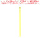 ヴァイカン ポリプロピレンハンドル 2960 イエロー【人気 業務用 販売 楽天 通販】【ECJ】
