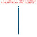 【まとめ買い10個セット品】ヴァイカン ポリプロピレンハンドル 2960 ブルー【人気 おすすめ 業務用 販売 楽天 通販】【ECJ】