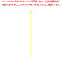 ヴァイカン ポリプロピレンハンドル 2962 イエロー【人気 業務用 販売 楽天 通販】【ECJ】