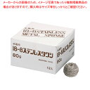SA18-8ボンボンタワシ 小箱入 80g(12ヶ入)【たわし スポンジ関連品 たわし スポンジ関連品 業務用】【ECJ】