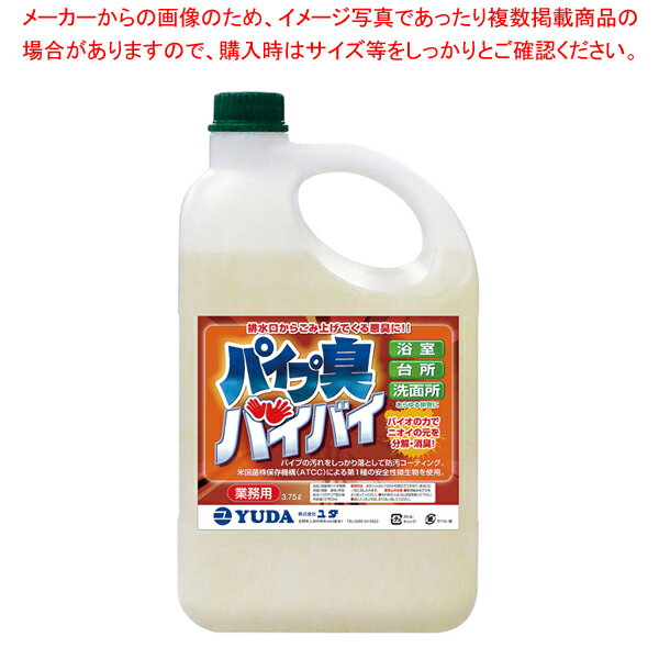 消臭用バイオ製剤 パイプ臭バイバイ 3.75L【ECJ】