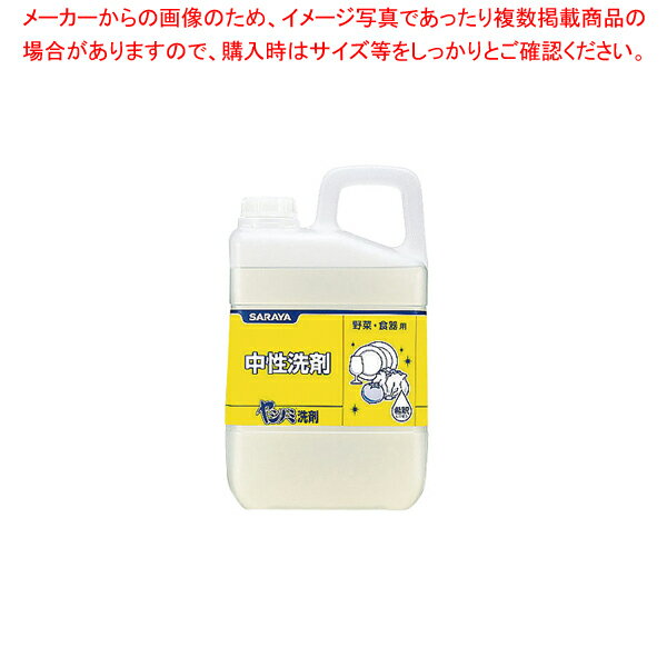 商品の仕様●洗剤食器、調理器具、野菜・果物●ヤシ油からつくった植物性洗剤で、石油系合成原料は一切 含まれず、香料・色素も無添加です。●手荒れや排水公害のおそれもほとんどありません。※商品画像はイメージです。複数掲載写真も、商品は単品販売です。予めご了承下さい。※商品の外観写真は、製造時期により、実物とは細部が異なる場合がございます。予めご了承下さい。※色違い、寸法違いなども商品画像には含まれている事がございますが、全て別売です。ご購入の際は、必ず商品名及び商品の仕様内容をご確認下さい。※原則弊社では、お客様都合（※色違い、寸法違い、イメージ違い等）での返品交換はお断りしております。ご注文の際は、予めご了承下さい。【end-9-1317】関連商品ヤシノミ洗剤3kgヤシノミ洗剤20kgSコック付