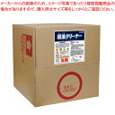 麺釜クリーナー 20L【厨房用品 調理器具 料理道具 小物 作業 厨房用品 調理器具 料理道具 小物 作業 業務用】【ECJ】