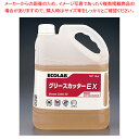 【まとめ買い10個セット品】業務用強度油汚れ除去剤グリースカッター EX 4kg【洗浄剤 業務用】【ECJ】