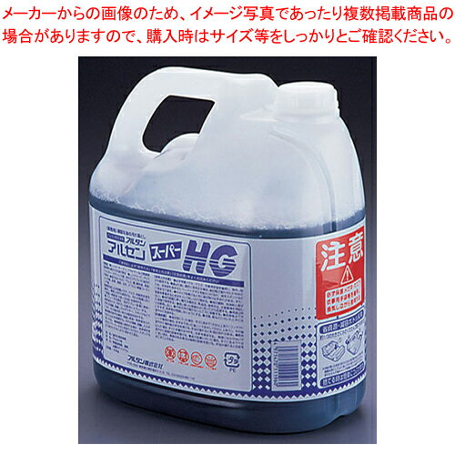 アルタン アルセン スーパーHG 4.5kg【洗浄剤 洗浄剤 業務用】【ECJ】