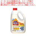 【まとめ買い10個セット品】花王スチコンクリーナー 2L【 洗浄剤 洗浄剤 業務用】【ECJ】