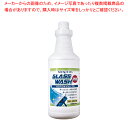 ガラスウォッシュプロ 946ml【ECJ】