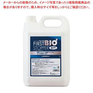 【まとめ買い10個セット品】ファースト バイオストッパー 屋内用 5L濃縮タイプ【人気 おすすめ 業務用 販売 楽天 通販】【ECJ】