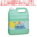 ライオン 衣料柔軟剤 ソフト&ドライ 4l【洗浄剤 洗浄剤 業務用】【ECJ】