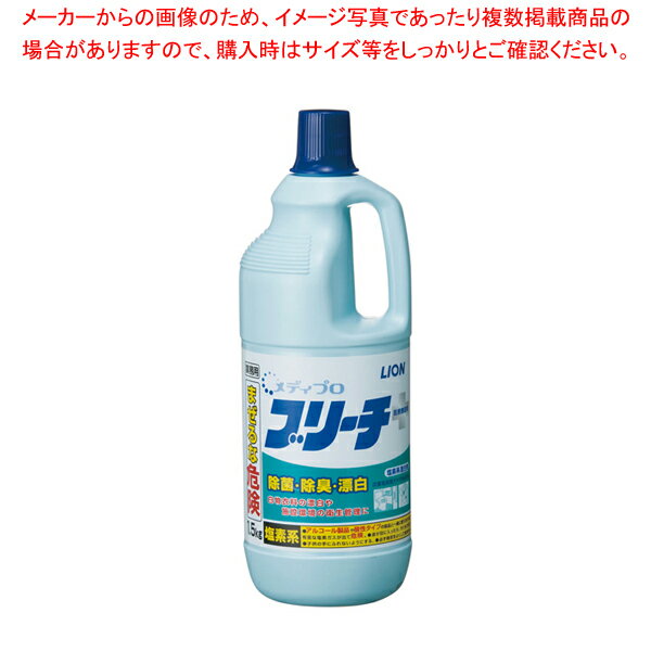 商品の仕様●容量：1.5kg●洗濯用洗剤と一緒に入れると、シミ・黄ばみをよく落とします。●ふきん・おしぼり・タオルなどについているバイ菌を除去し、イヤなニオイを消します。●食器や器具類のシミ・黄ばみなど、つけておくだけでスッキ リ落とします。●トイレ、浴槽まわりの除菌・除臭など、施設環境の衛生管理に。※商品画像はイメージです。複数掲載写真も、商品は単品販売です。予めご了承下さい。※商品の外観写真は、製造時期により、実物とは細部が異なる場合がございます。予めご了承下さい。※色違い、寸法違いなども商品画像には含まれている事がございますが、全て別売です。ご購入の際は、必ず商品名及び商品の仕様内容をご確認下さい。※原則弊社では、お客様都合（※色違い、寸法違い、イメージ違い等）での返品交換はお断りしております。ご注文の際は、予めご了承下さい。【end-9-1326】