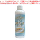 フッ素ポリマー表面処理剤 ブライテスト 300ml【厨房用品 調理器具 料理道具 小物 作業 厨房用品 調理器具 料理道具 小物 作業 業務用】【ECJ】