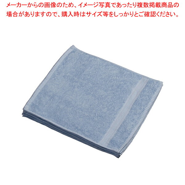 ウォッシュタオル 8160 (1袋・10枚入)ブルー【タオル タオル 業務用】【ECJ】