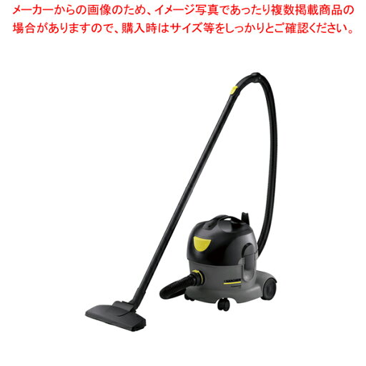 ケルヒャー ドライクリーナー(乾式) T7/1プラス【厨房用品 調理器具 料理道具 小物 作業 厨房用品 調理器具 料理道具 小物 作業 業務用】【ECJ】 ケルヒャー ドライクリーナー(乾式) T7/1プラス【厨房用品 調理器具 料理道具 小物 作業 厨房用品 調理器具 料理道具 小物 作業 業務用】【ECJ】