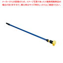 トラスト クランプモップハンドル 6321 ブルー【人気 業務用 販売 楽天 通販】【ECJ】