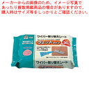 ワイパーウェットシート30P SQ057(30枚入)【清掃用品 ドライワイパー 水切り 清掃用品 ドライワイパー 水切り 業務用】【ECJ】