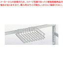 清掃用システムラック用オプションパーツ ワイヤーカゴ26 小【メーカー直送/代引不可 業務用 掃除ボックス 名調 掃除ボックス 業務用】【ECJ】