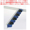 【まとめ買い10個セット品】清掃用システムラック用オプションパーツ モップハンガー 4連【 メーカー直送/代引不可 業務用 掃除ボックス 名調 掃除ボックス 業...