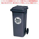 【まとめ買い10個セット品】ダストカート KT-120【ダストボックス ゴミ箱 分別 ふた付き 生ゴミ 不燃 可燃 大型ごみ箱 ゴミ収集コンテナ 厨房用品 小物...