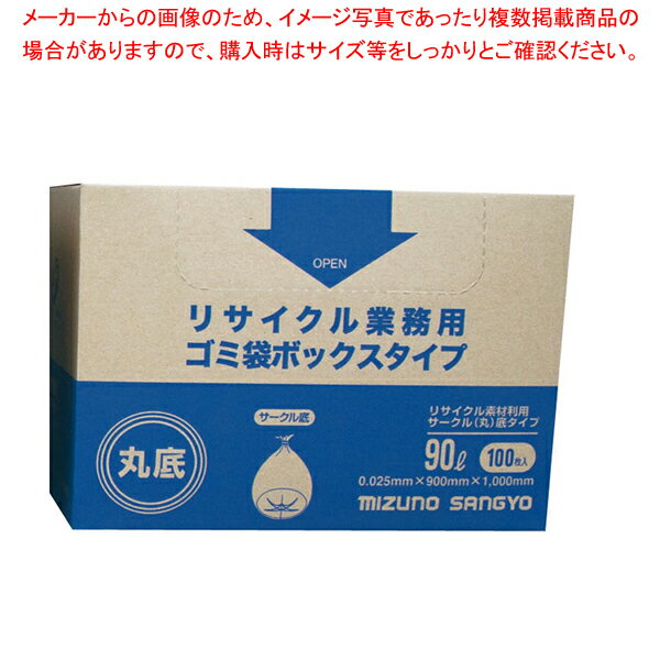 【まとめ買い10個セット品】リサイクル業務用ゴミ袋 ボックスタイプ (100枚入)90L 丸底【人気 おすすめ 業務用 販売 楽天 通販】【ECJ】