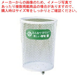 くずいれ パーク80 丸型【ゴミ箱 屋外専用くず入 ダストボックス 屋外 ごみステーション ゴミ収集箱 外に置くゴミ箱 人気ゴミボックス ゴミ箱】【ECJ】