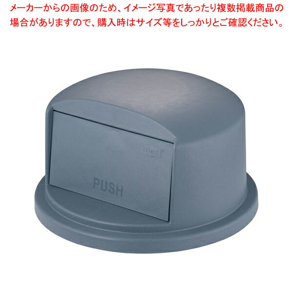 トラスト ラウンドコンテナ用ドーム蓋 1633 グレー(1013用)【ECJ】