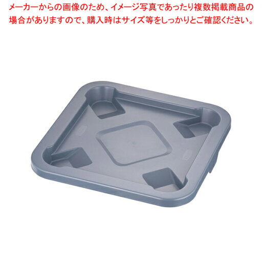 トラスト スクエアコンテナ用蓋 1661 グレー(1231用)【ECJ】 トラスト スクエアコンテナ用蓋 1661 グレー(1231用)【ECJ】