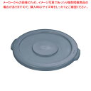 ブルート・コンテナ用蓋 No.2609 ダークグレー 2610用【ペール バケツ ゴミ箱 大型ごみ箱 キッチン ペール バケツ ゴミ箱 大型ごみ箱 キッチン 業...