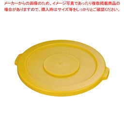 【まとめ買い10個セット品】ブルート・コンテナ用蓋 No.2631 イエロー 2632用【 ペール バケツ ゴミ箱 大型ごみ箱 キッチン ペール バケツ ゴミ箱 大型ごみ箱 キッチン 業務用】【ECJ】