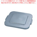 スクエア・ブルートコンテナ用蓋No.3539 グレー (3536用)【ペール バケツ ゴミ箱 大型ごみ箱 キッチン ペール バケツ ゴミ箱 大型ごみ箱 キッチン...