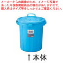 GK丸型ペール 90型 本体【ペール バケツ ゴミ箱 大型ごみ箱 キッチン ペール バケツ ゴミ箱 大型ごみ箱 キッチン 業務用】【ECJ】