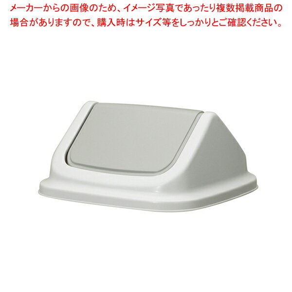 【まとめ買い10個セット品】トンボ ダストボックス(グレー) 60型用:蓋のみ【ECJ】