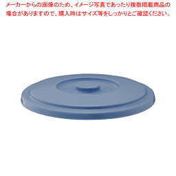 【まとめ買い10個セット品】ベルク バケツ ブルー 8SB 蓋【厨房用品 調理器具 料理道具 小物 作業 厨房用品 調理器具 料理道具 小物 作業 業務用】【ECJ】