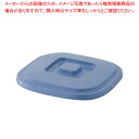 ベルク 角バケツ ブルー 6.5KB 蓋【厨房用品 調理器具 料理道具 小物 作業 厨房用品 調理器具 料理道具 小物 作業 業務用】【ECJ】