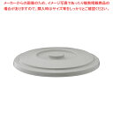 ベルク バケツ グレー 8SB 蓋【厨房用品 調理器具 料理道具 小物 作業 厨房用品 調理器具 料理道具 小物 作業 業務用】【ECJ】
