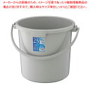 ベルク バケツ グレー 25SB 本体【厨房用品 調理器具 料理道具 小物 作業 厨房用品 調理器具 料理道具 小物 作業 業務用】【ECJ】