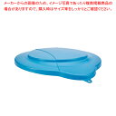 ヴァイカン バケットカバー 5687 ブルー【人気 業務用 販売 楽天 通販】【ECJ】