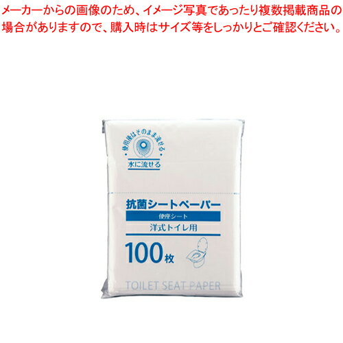 【まとめ買い10個セット品】抗菌 シートペーパー (1袋100枚入) エンボス加工【人気 おすすめ 業務用 販売 楽天 通販】【ECJ】