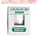 ノンタッチサニタリーボックス 15L 用専用消臭剤【ECJ】