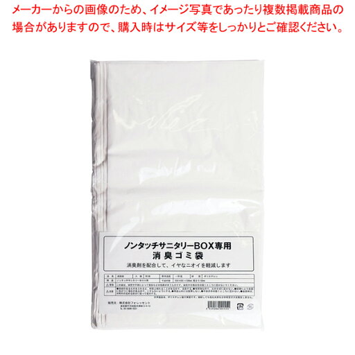 ノンタッチサニタリーボックス 15L 用専用消臭袋(50枚入)【ECJ】 ノンタッチサニタリーボックス 15L 用専用消臭袋(50枚入)【ECJ】